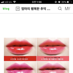 [댓글부탁해] <b>이런</b> <b>느낌</b> 틴트 아는사란 알려주라ㅠㅠㅠ