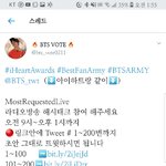 [방탄소년단] 내일 9시부터 하는 라됴신청 완전쉬운법들고왔오!!