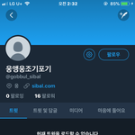 [댓글부탁해] 나만 서이라선수 <b>트윗</b> 삭제됨??