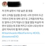 [EXO] 이거 주작인거같음?