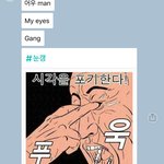 [EXO] 나도 <b>예전</b>에 타팬친구한테 둘기짤 보내봤는데