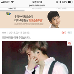 [EXO] 까먹고 ㅇㄹ라고했는데 댓글조카 <b>가관</b>임