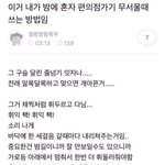 [조언부탁해] <b>아이라인</b> 차이 많이나????