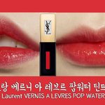 <b>화력</b> 어떰 이거 어덤??? 틴트 색좌조