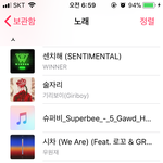 플레이리스트 <b>캡쳐샷</b> 남기고 가자