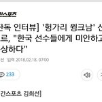 [드루와] 헝가리 <b>쇼트트랙</b> 선수 인터뷰