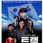 윤성빈의 <b>파란</b>만장 인생사ㅋㅋㅋ