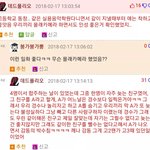 [EXO] 경수 새로운 <b>일화</b>뜬거봄?