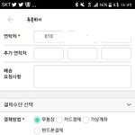 [댓글부탁해] 입금 같은거 잘 아는 사람 <b>젭</b><b>알</b>ㅜㅜㅡ