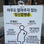 [10대의성] 얘들아 임신 합병증에 대해 알고가