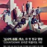 [EXO] 호에에???엑소 일본 해외가수<b>최초</b>~?