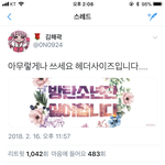 [방탄소년단] 안녕 타장르하는 사람인데 트위터 보다가 이거 피뎊따야할거같아서