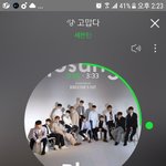 [세븐틴] <b>명호</b> 개인 잉수타 생기니까 신났네ㅋㅋㅋ