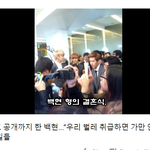 [EXO] <b>백현</b>이가 얼마나 시달렸는지 유투브 배경 영상 보고 왔어