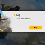 얘들아 <b>배그</b> 이거우짬