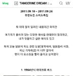 <b>무한</b>도전 스피드 특집 잊지 말아줘