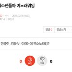 [EXO] 와이걸 바로아는것도신깈ㅋㅋㅋㅋㅋㅋ