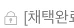 [조언부탁해] 얘들아,,, <b>젭알</b>,, 지식인 관련된 건데,,