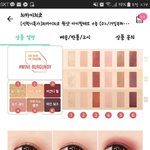 [댓글부탁해] <b>섀도우</b> 좀 골라줘ㅜㅠ