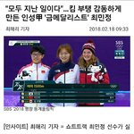 [드루와] 최<b>민정</b> 선수가 김부탱 용서해줬대