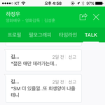 [댓글부탁해] 네이버 하정우 <b>팬톡</b> 말인데