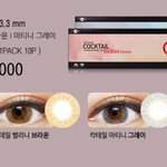 원데이vs먼<b>슬리</b> 추반 좀 해줘 ㅠㅠ