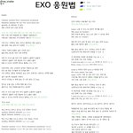 [EXO] 야 근데 확실히 <b>연차</b>가 늘 수록
