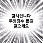 뀨봇 <b>재밋</b>더라