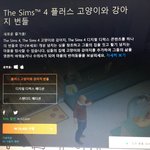 심즈4말이야