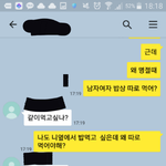 추가 명절 남녀 <b>겸상</b> 안하는건이 당연하다는 신랑