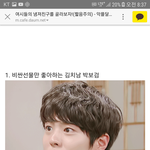 보검이형 이것좀 봐주세요