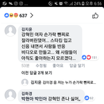 [댓글부탁해] 강혁민 <b>뭔</b> <b>일</b> 있었음??