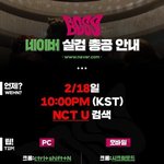 [NCT] 애들아 <b>그전</b>에 우리 알아둬야할것