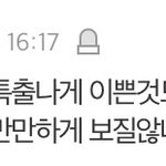 예리가 웬디 만만하게 보는거