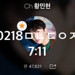 [황민현] ㅅㄷ) <b>미녀</b>단들 잘 놀고 있닝?
