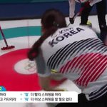 재업) 너네 <b>컬링</b> 이거 알았음ㅋㅋㅋㅋㅌㅌ?