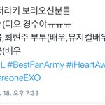 [EXO] 오야 오늘 더라키 배우 <b>윤</b><b>씨</b>윤님도오셨대