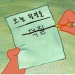 [드루와] 고독<b>한방</b>