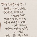 [댓글부탁해] 남주 잘생긴 <b>웹툰추천</b>좀ㅠ