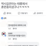 김연아 짱팬 <b>윤성빈</b>