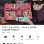 [드루와] 헐 유튜브에 8000만원 <b>하울</b> 올라옴