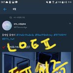 [방탄소년단] 나 스밍질문좀..