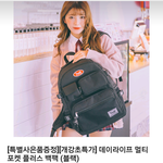 [드루와] 얘들아 백팩 추반 <b>가즈</b>아~~~~~!!!!!!