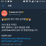 [방탄소년단] ✔ 키워드 변경 ✔