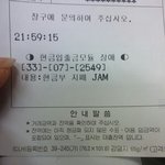 [댓글부탁해] 얘들아 나 은행 <b>atm기기</b>가 돈먹음ㅋㅋㄱㅋㅋ