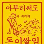 [댓글부탁해] 수제녹차팩<b>제조</b>중ㅎㅎ
