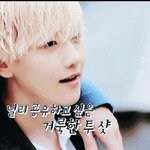[EXO] 백과 현