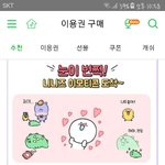[댓글부탁해] 멜론이용권 잘알들 들어와봐ㅠㅠ