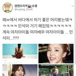 [EXO] 사과머리하니까 민석이 <b>여</b><b>돌</b>들이랑 엮어서 기사난거 ㅋㅋㅋ