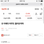 [EXO] 몇 <b>시간</b>전에 캡해놓은건데 이건 팬일까 어<b>그</b>로일까?